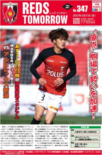 RedsTomorrow 347号