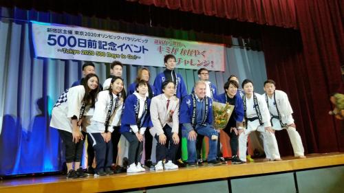 500日前記念イベント