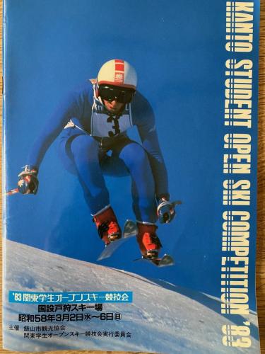 ウィンター事業