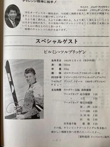 ウィンター事業