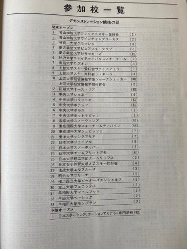 ウィンター事業