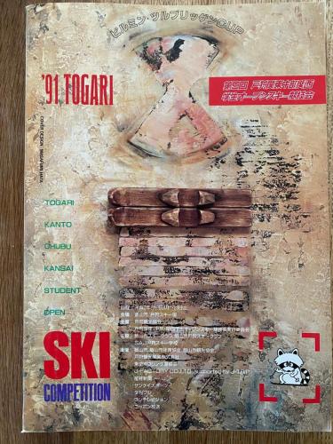 ウィンター事業