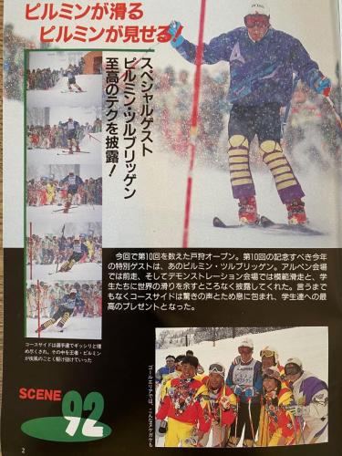 ウィンター事業