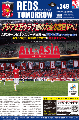 RedsTomorrow 349号
